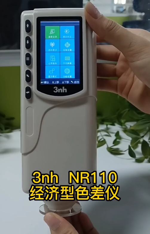 3nhNR110經(jīng)濟型色差儀