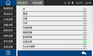 液體色度儀TS4020：測(cè)量鉑鈷、加德納及賽波特色度的操作指南